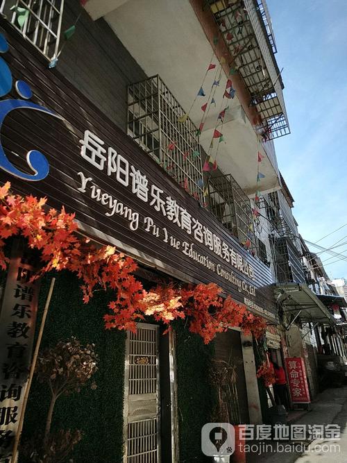 岳陽譜樂教育咨詢 用專業與溫度陪伴成長的教育服務者