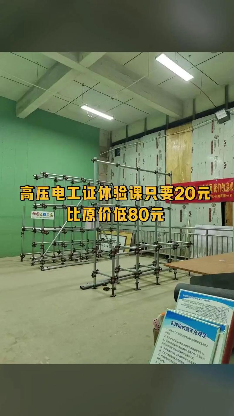 鄭州新一代教育信息咨詢,銷量爆款,寵粉特惠,高壓電工